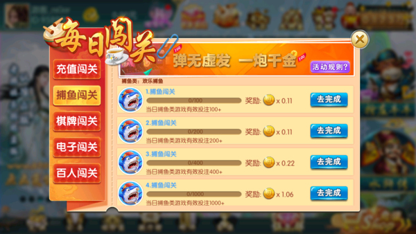 大唐棋牌室游戏