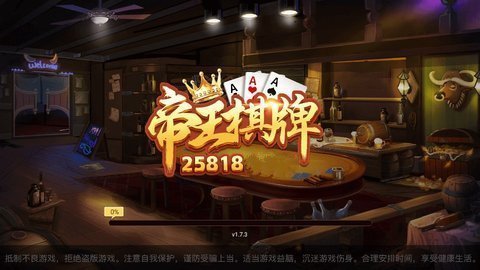 帝王棋牌手机版