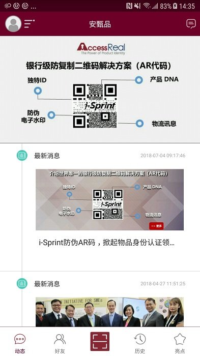 安甄品