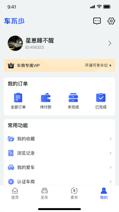 车不少二手车