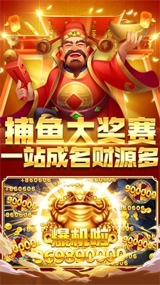 777深海街机鱼丸捕鱼