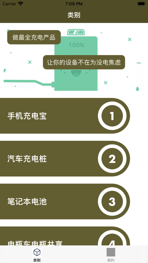 森克万能电宝