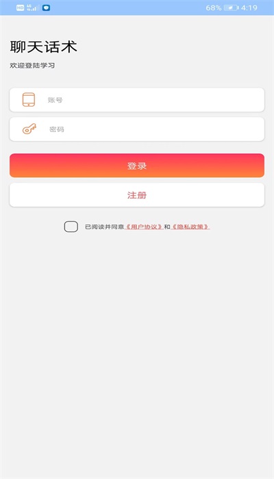 恋爱脑交友平台