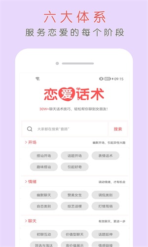 简单聊天