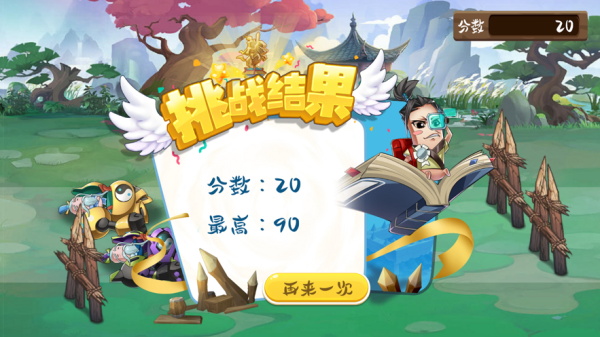 飞天萌将