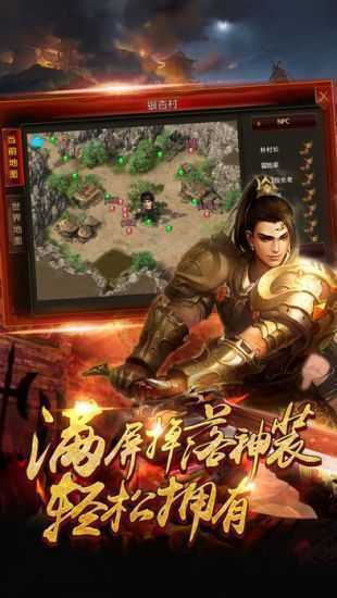 热血忘忧传奇