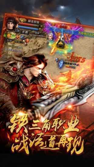 热血忘忧传奇