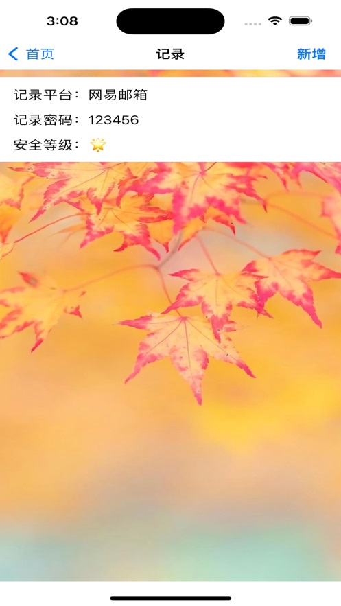 捷多密码管家