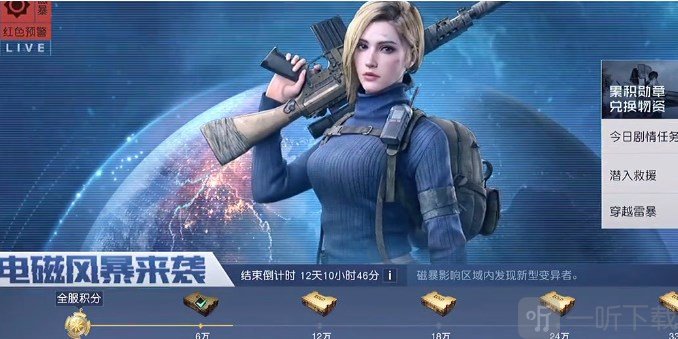 黎明觉醒穿越雷暴任务怎么过 穿越雷暴任务完成攻略