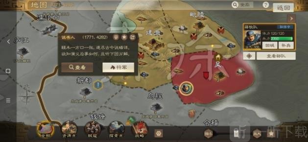 三国志战棋版说书人在哪 说书人位置坐标详解
