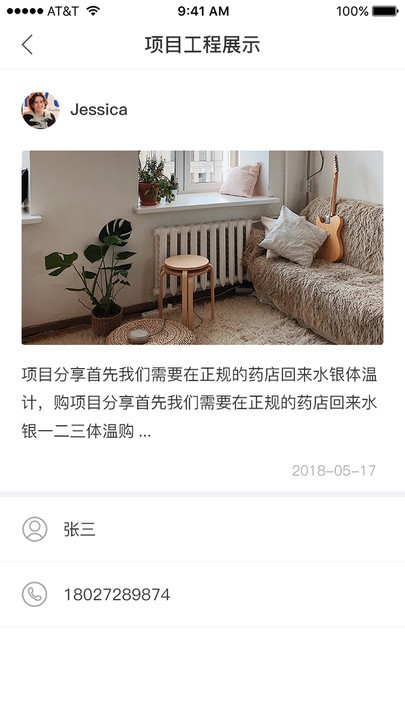鼎電管家服務