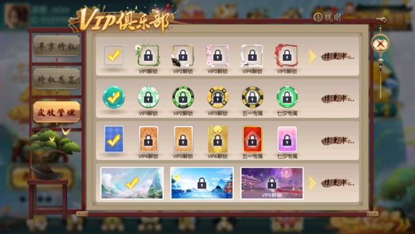 大唐棋牌室游戏