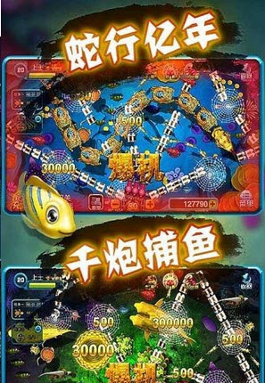 千炮捕鱼2旧版本