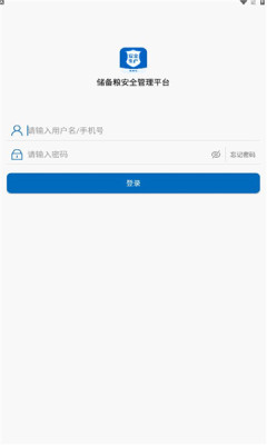 储备粮安全平台