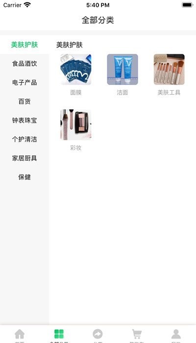 绿色篮子