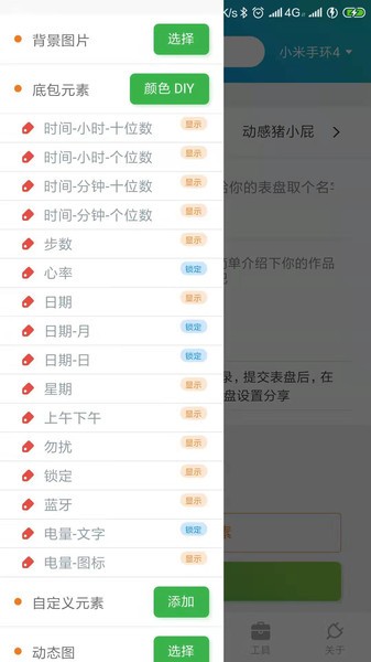 全信息自定义表盘