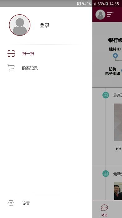 安甄品
