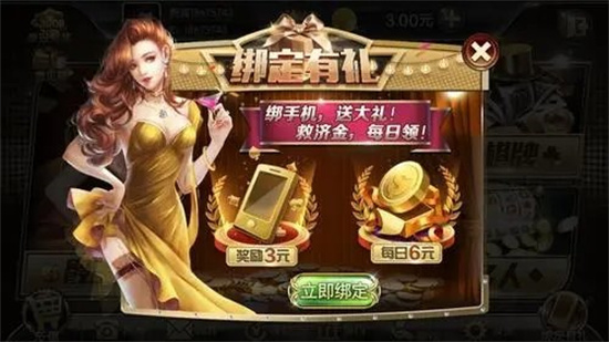 点我棋牌苹果版