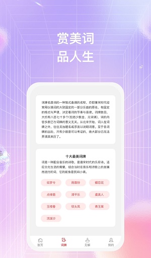 一手诗笺