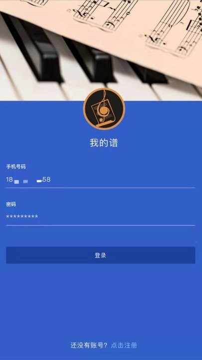 我的谱