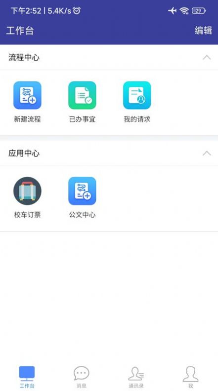 智慧川農
