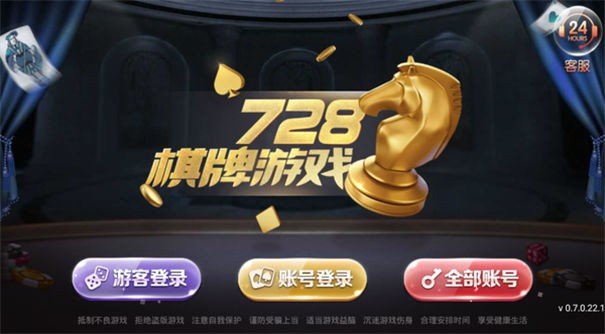 728game官网最新2022版