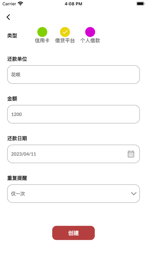 记得还
