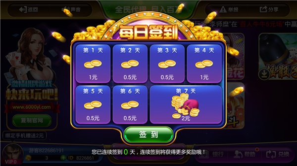 巅峰娱乐棋牌正版