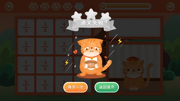 猫咪养成记