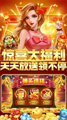 777深海街机鱼丸捕鱼