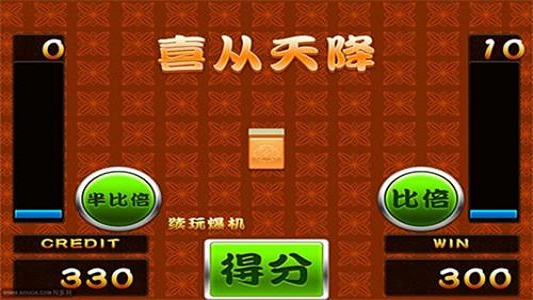 满贯财神单机版免费