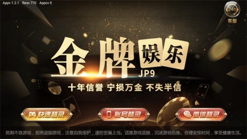 金牌棋牌jp9娱乐
