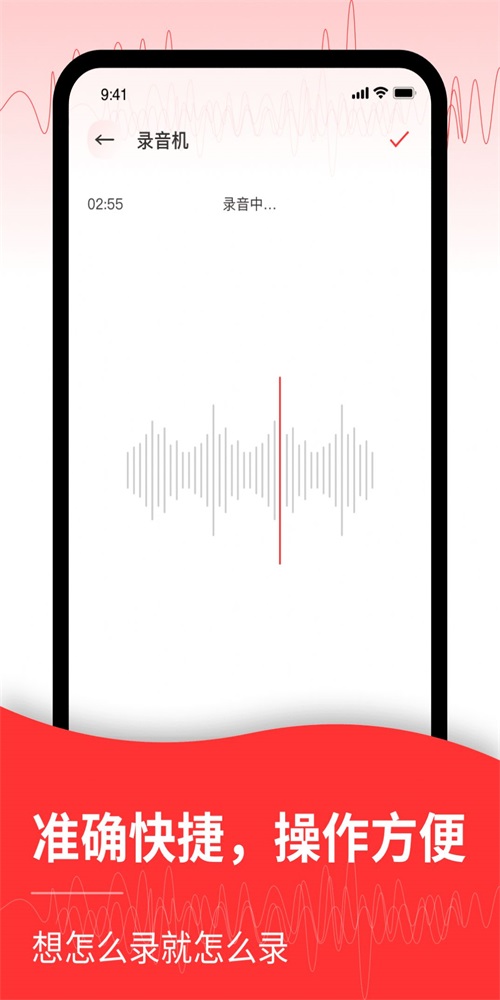语音转换文字工具