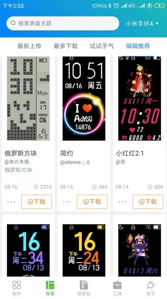 全信息自定义表盘