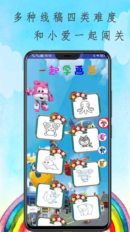 超级飞侠学画画