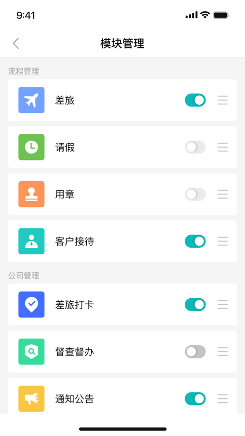 帝奥OA