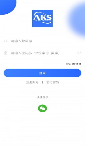 艾克物聯