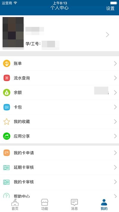 民大一卡通