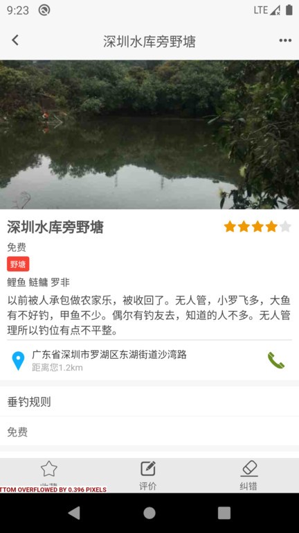 去钓鱼吧
