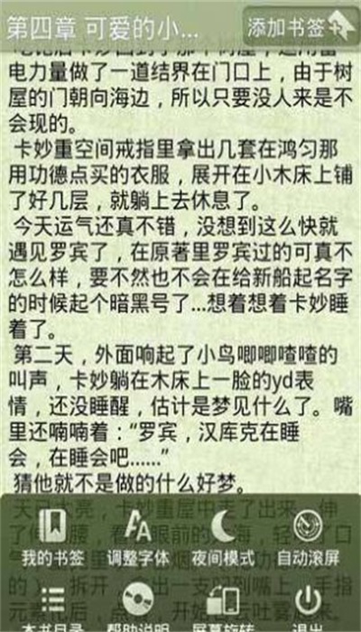 动漫同人系列小说