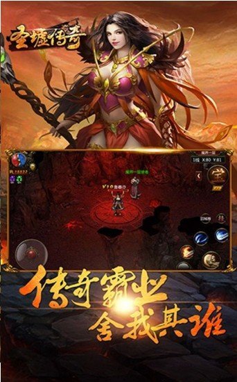 圣墟传奇