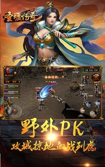 圣墟传奇