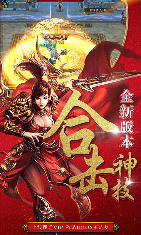 雷电堂变态版