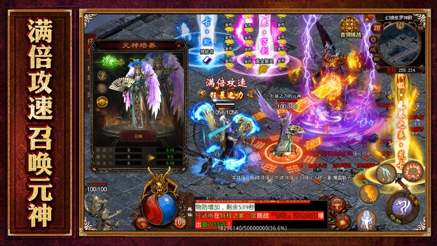 铁血传世箭神之怒