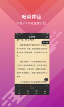 酷阅小说阅读器app