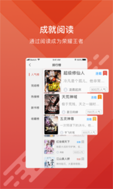 酷阅小说阅读器app
