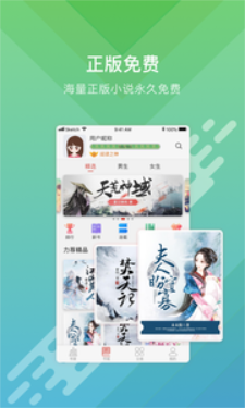 酷阅小说阅读器app