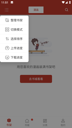 迷妹动漫纯净版