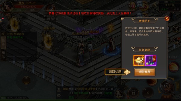 三职业轻变火龙