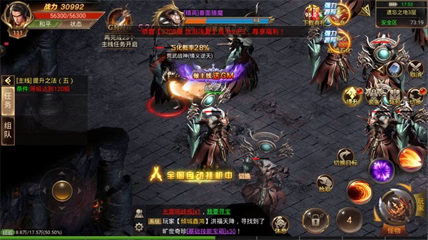 三职业轻变火龙